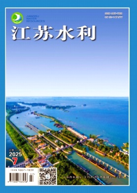 江苏水利杂志